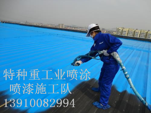 天涯除锈喷漆 & 设备厂房翻新